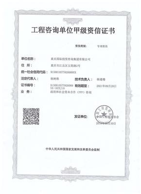 重慶國際投資咨詢陜西投資管理 區(qū)域協(xié)同與發(fā)展機(jī)遇