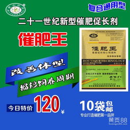 催肥產(chǎn)品報(bào)價(jià)、廠家選擇與投資咨詢?nèi)ヂ? />
</a>
<span><a href=