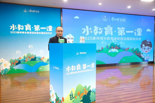 從青少年科普到可持續(xù)發(fā)展 康師傅飲品彰顯領(lǐng)軍企業(yè)擔(dān)當(dāng)